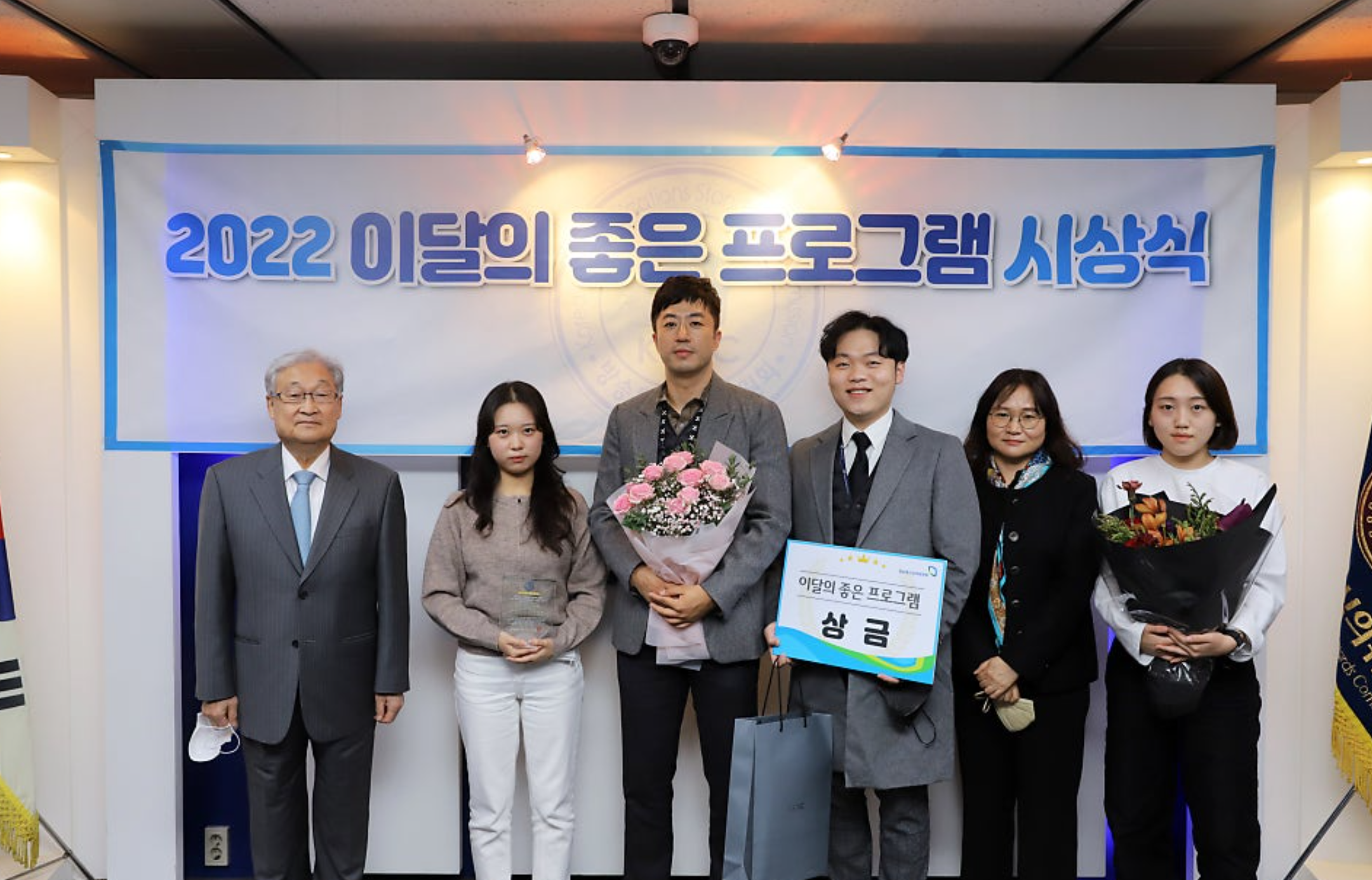 KBS 이달의 좋은 프로그램 시상식