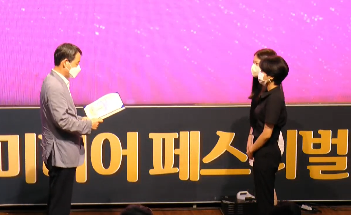 2022 청소년미디어페스티벌 시상식