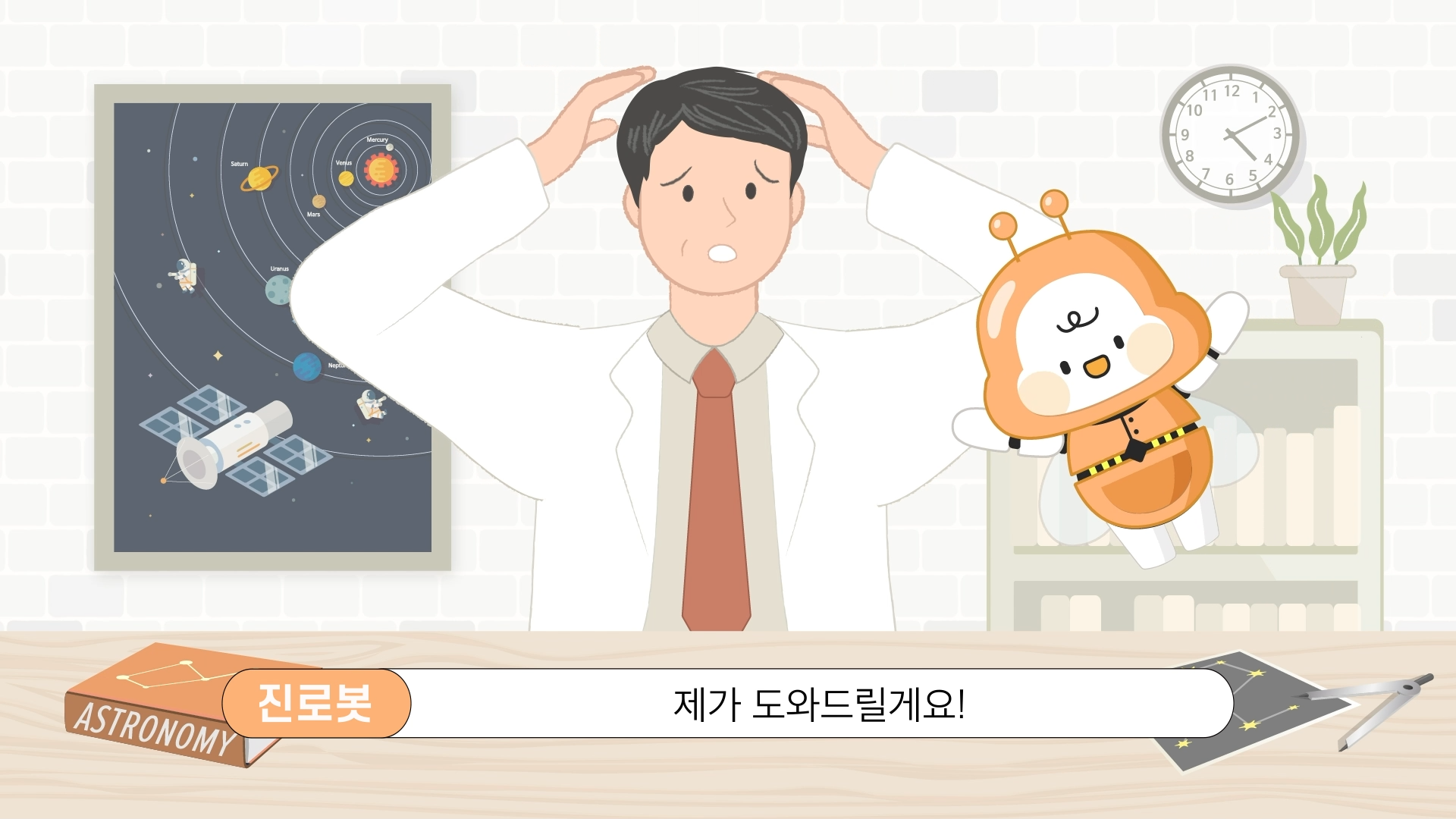 초·중·고 수준별 진로체험 프로그램 기획운영 영상 가이드(3편)